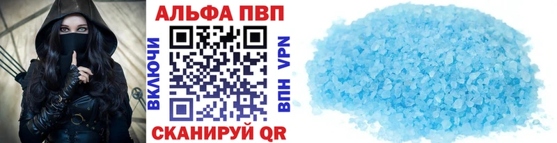 A PVP Соль Краснообск