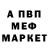 Мефедрон VHQ Lubova Makarovska