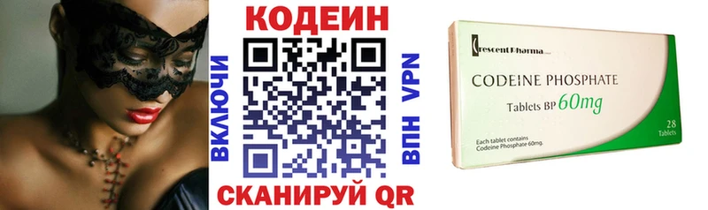 Кодеин Purple Drank  купить наркоту  Краснообск 