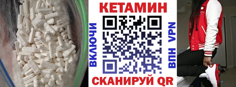 Кетамин ketamine  Краснообск 