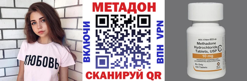 МЕТАДОН VHQ  Краснообск 
